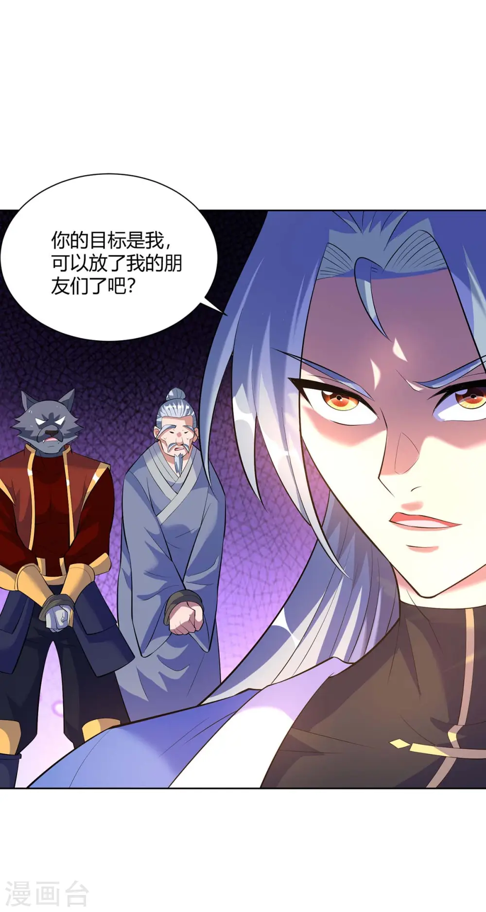 第277话 他真的来了29