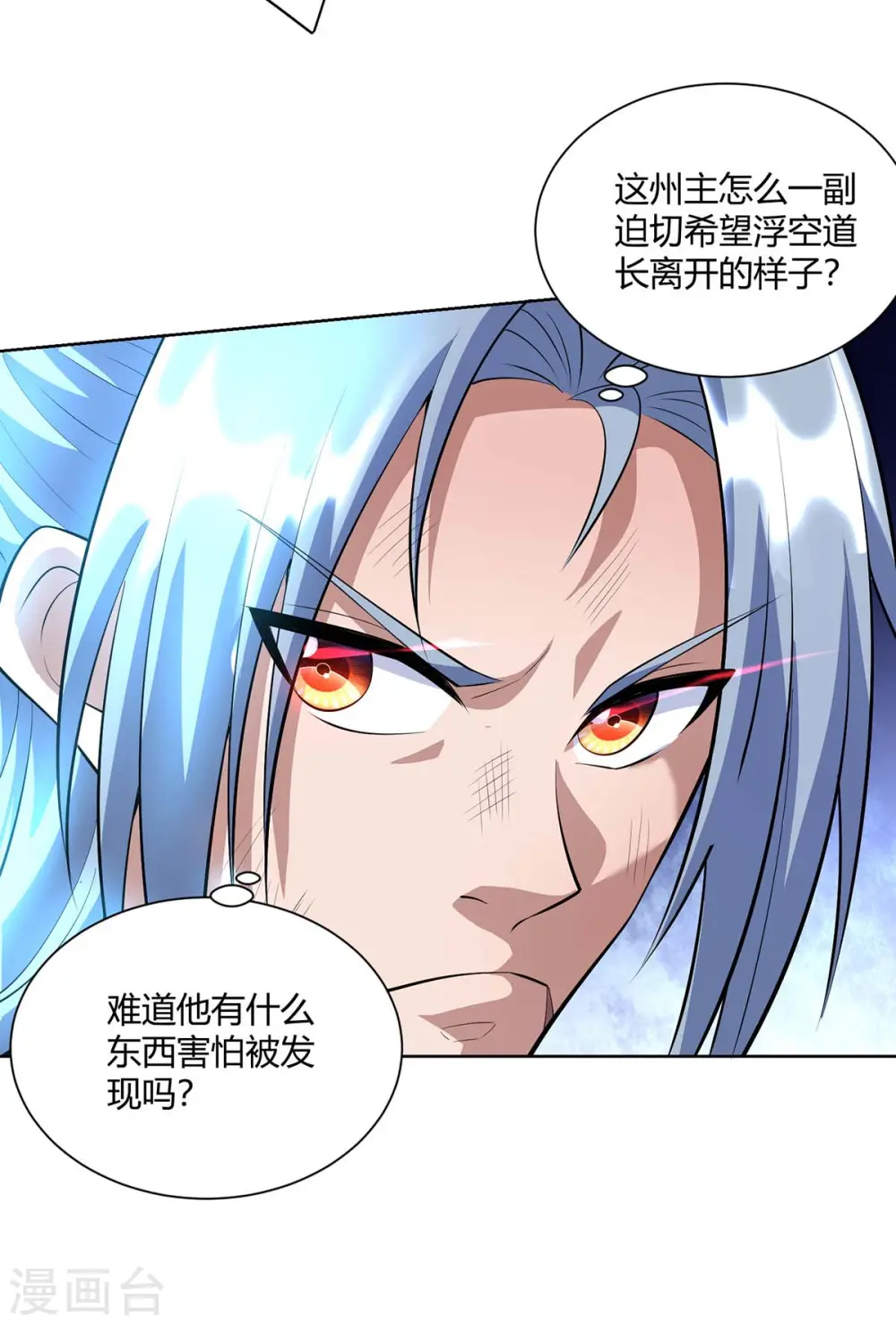 第265话 衍域果4