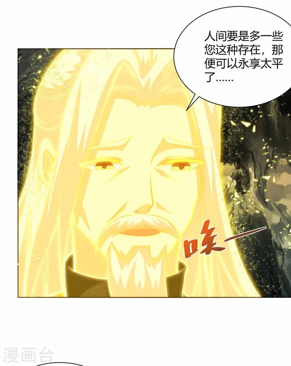 第192话 获赠星辰石14
