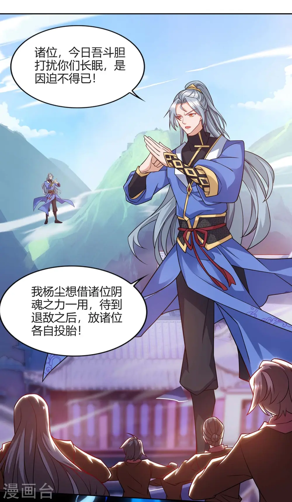 第163话 祭魂旗15
