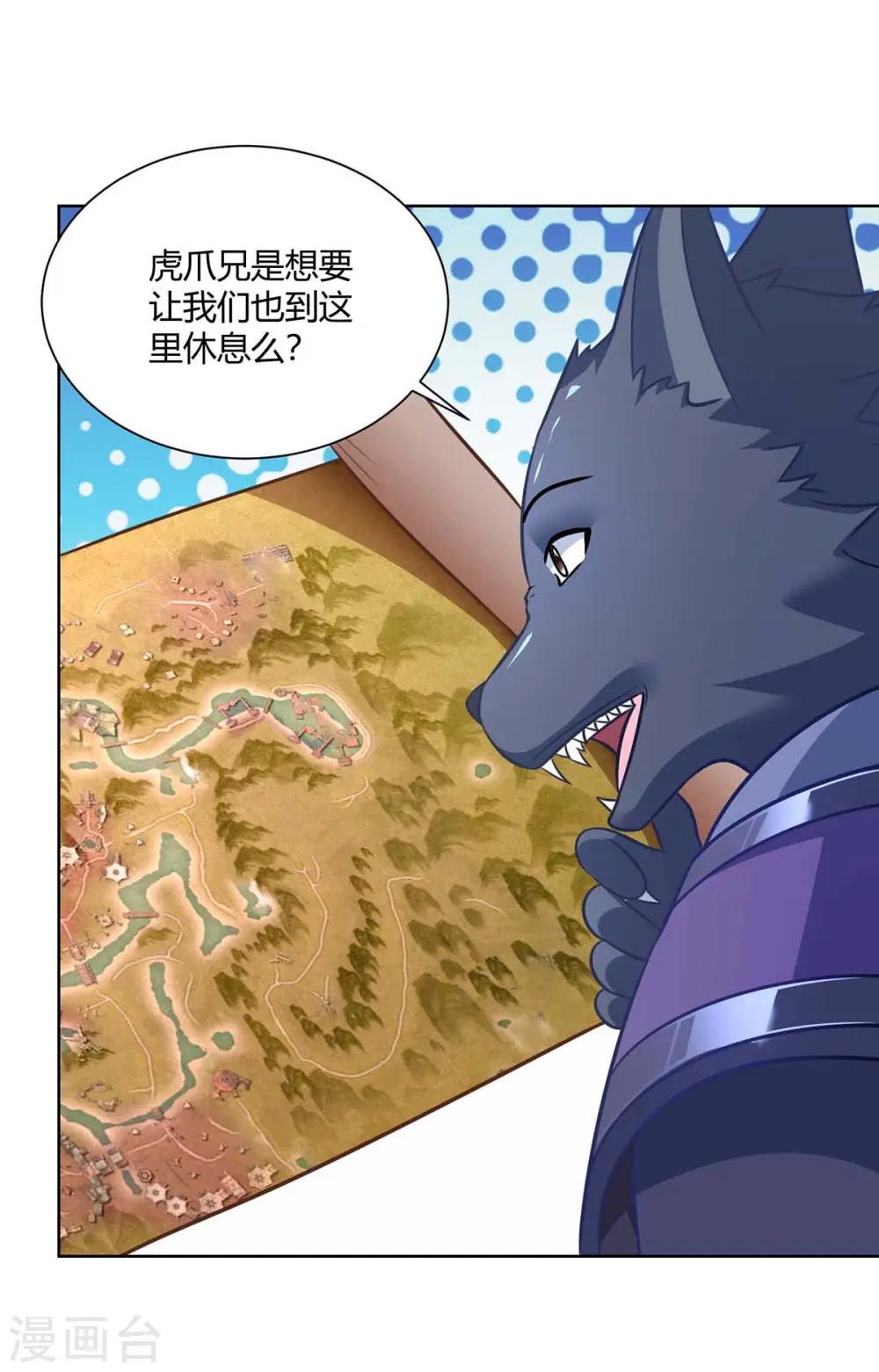 第229话 战略计策1