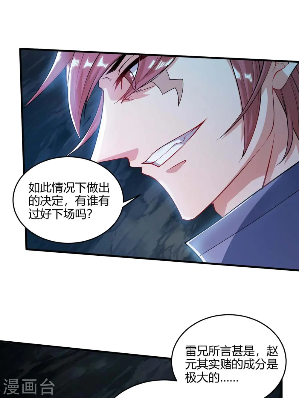 第183话 兵分两路5
