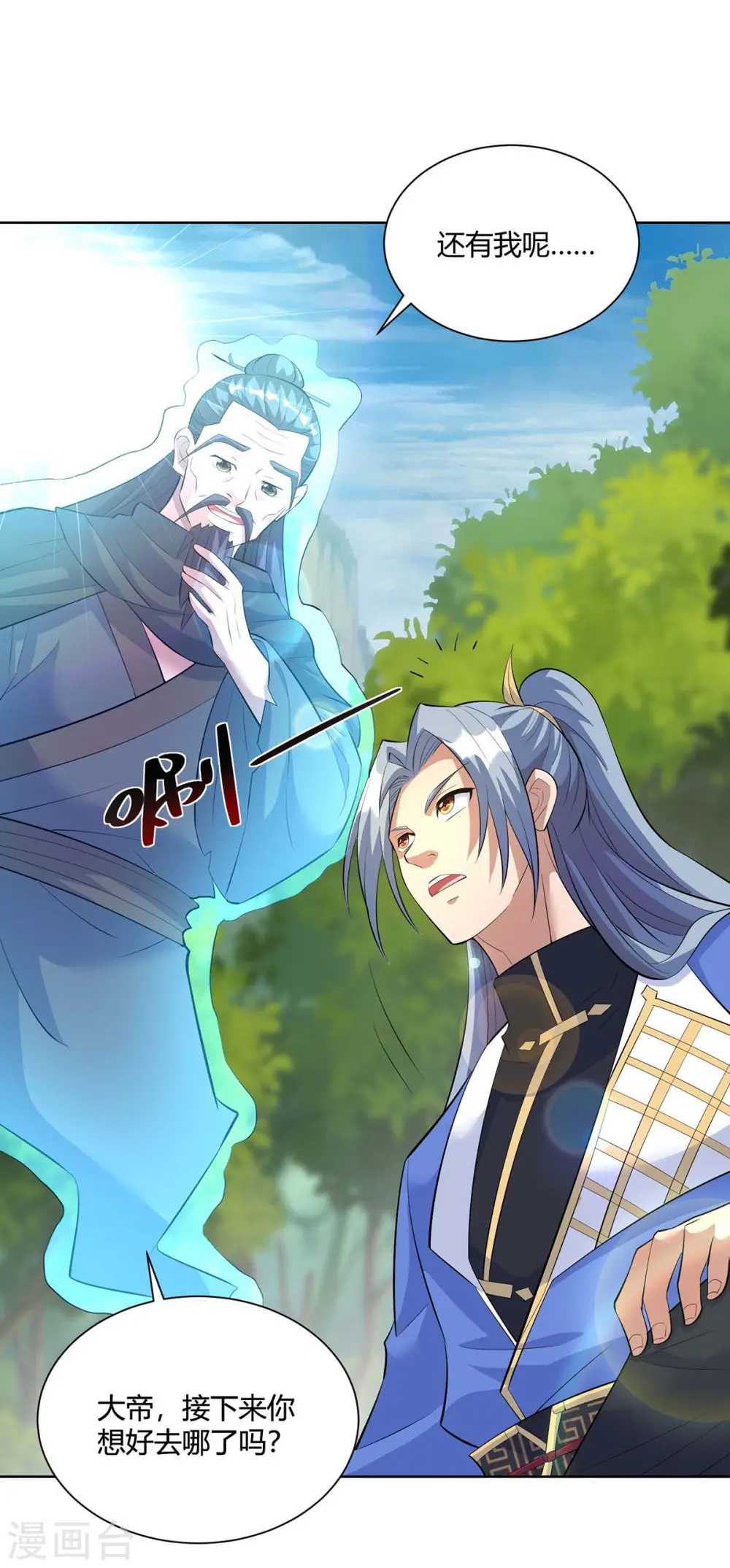 第269话 再筑天路25
