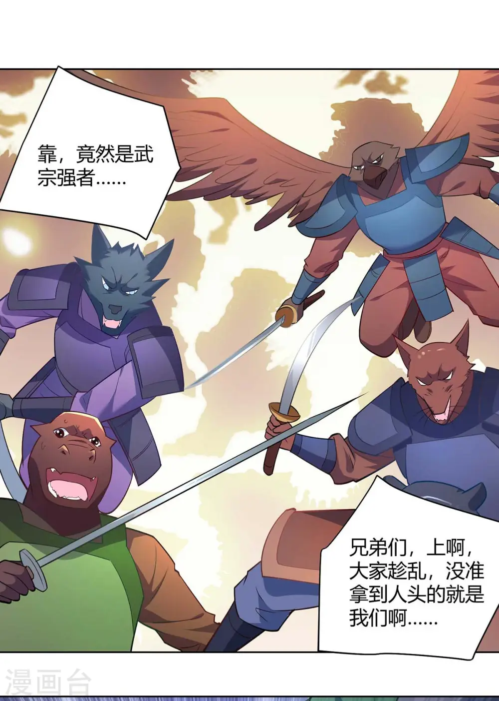 第243话 怒火攻心4