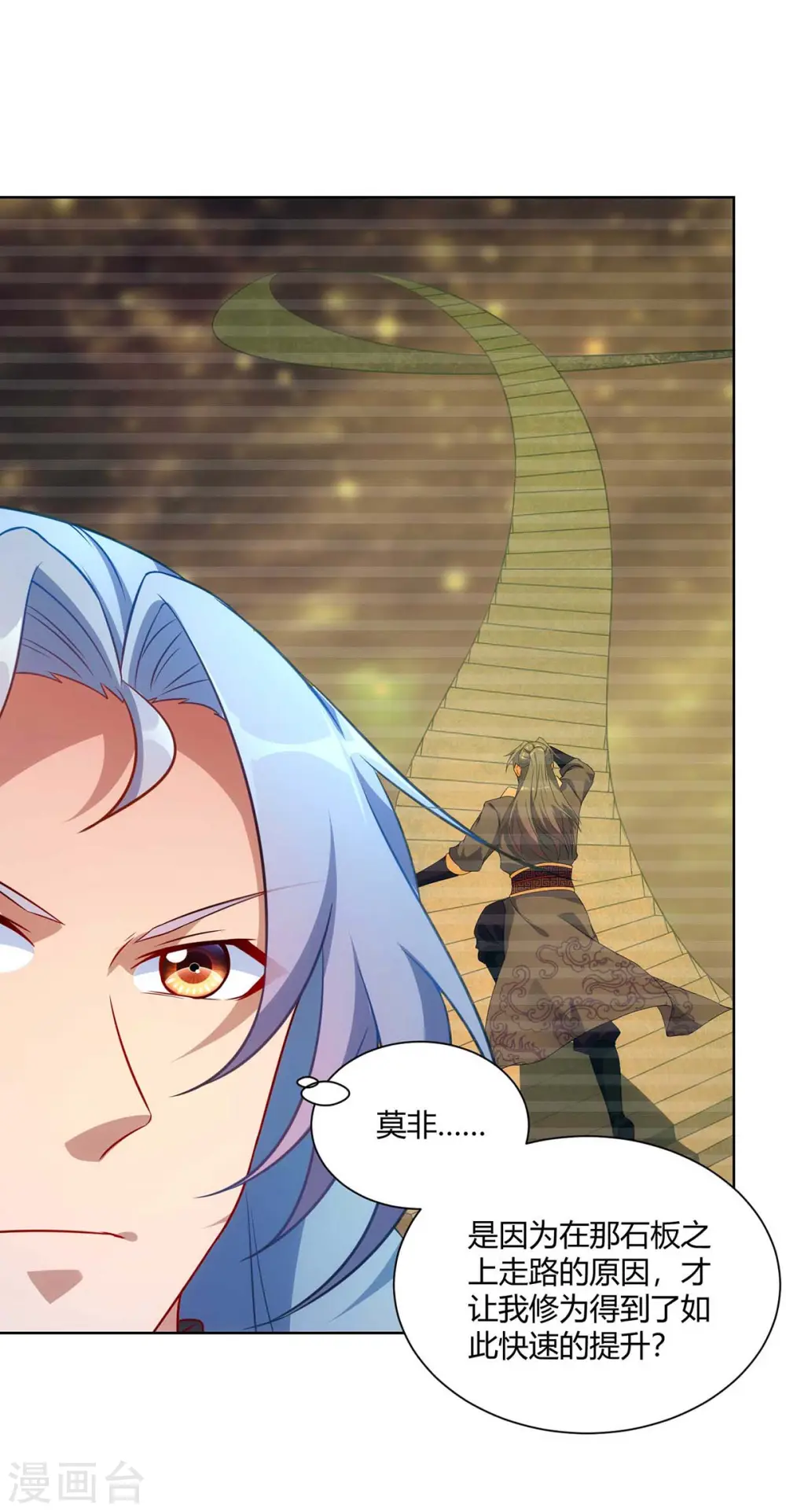 第235话 前往妖池15