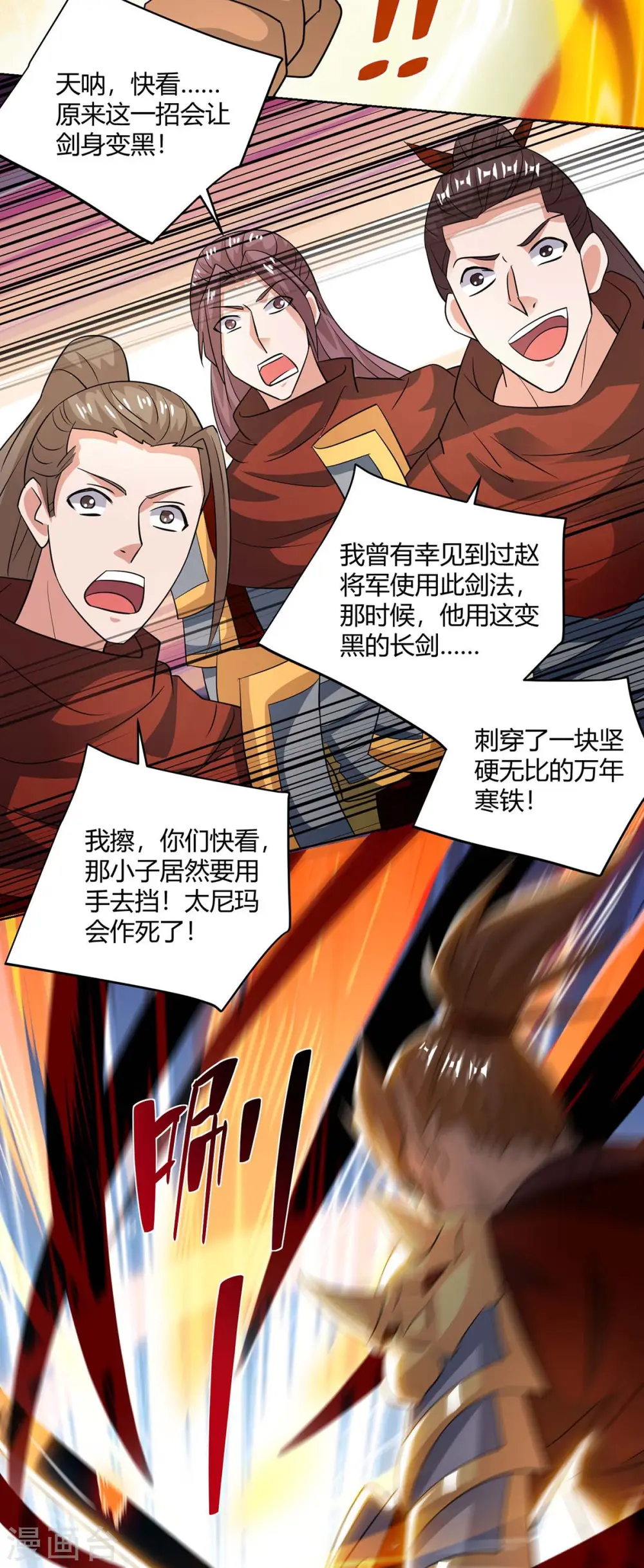 第212话 一招破敌3