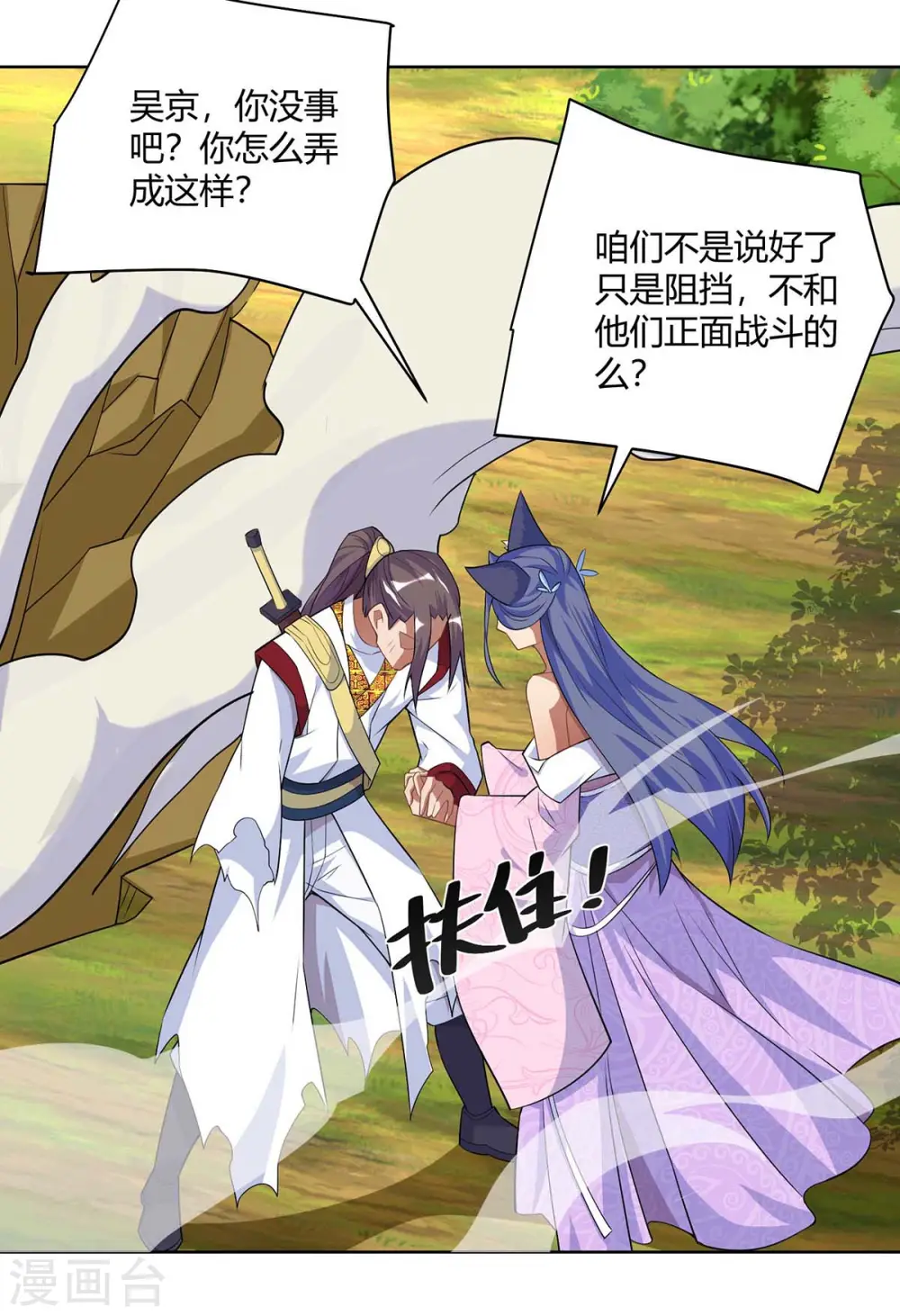 第251话 你的胳膊……20