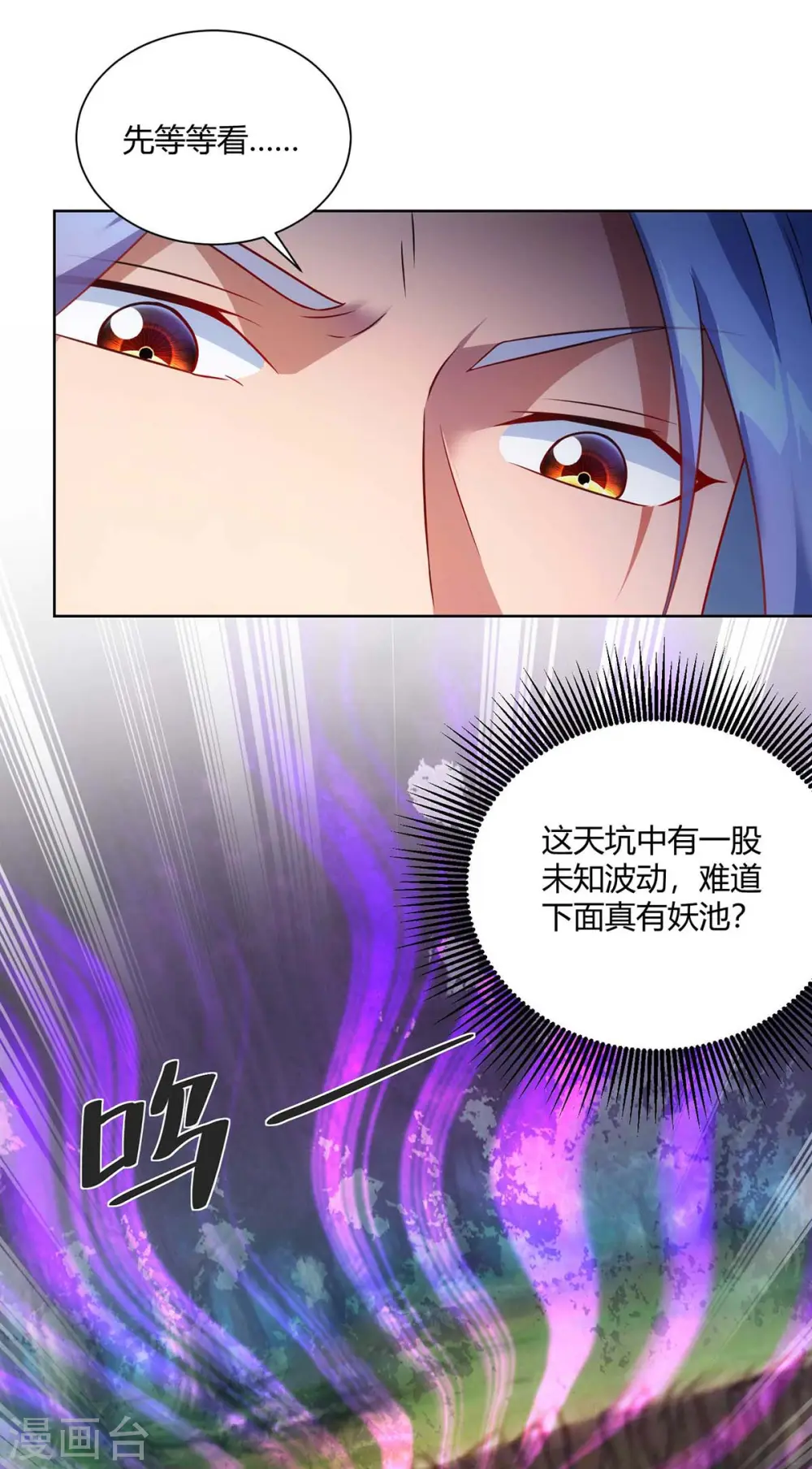 第237话 诛杀阵0