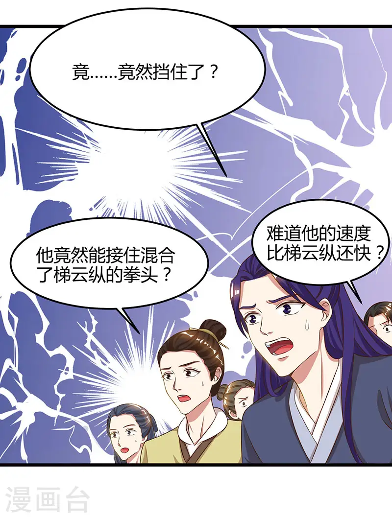 第52话 身外法相2