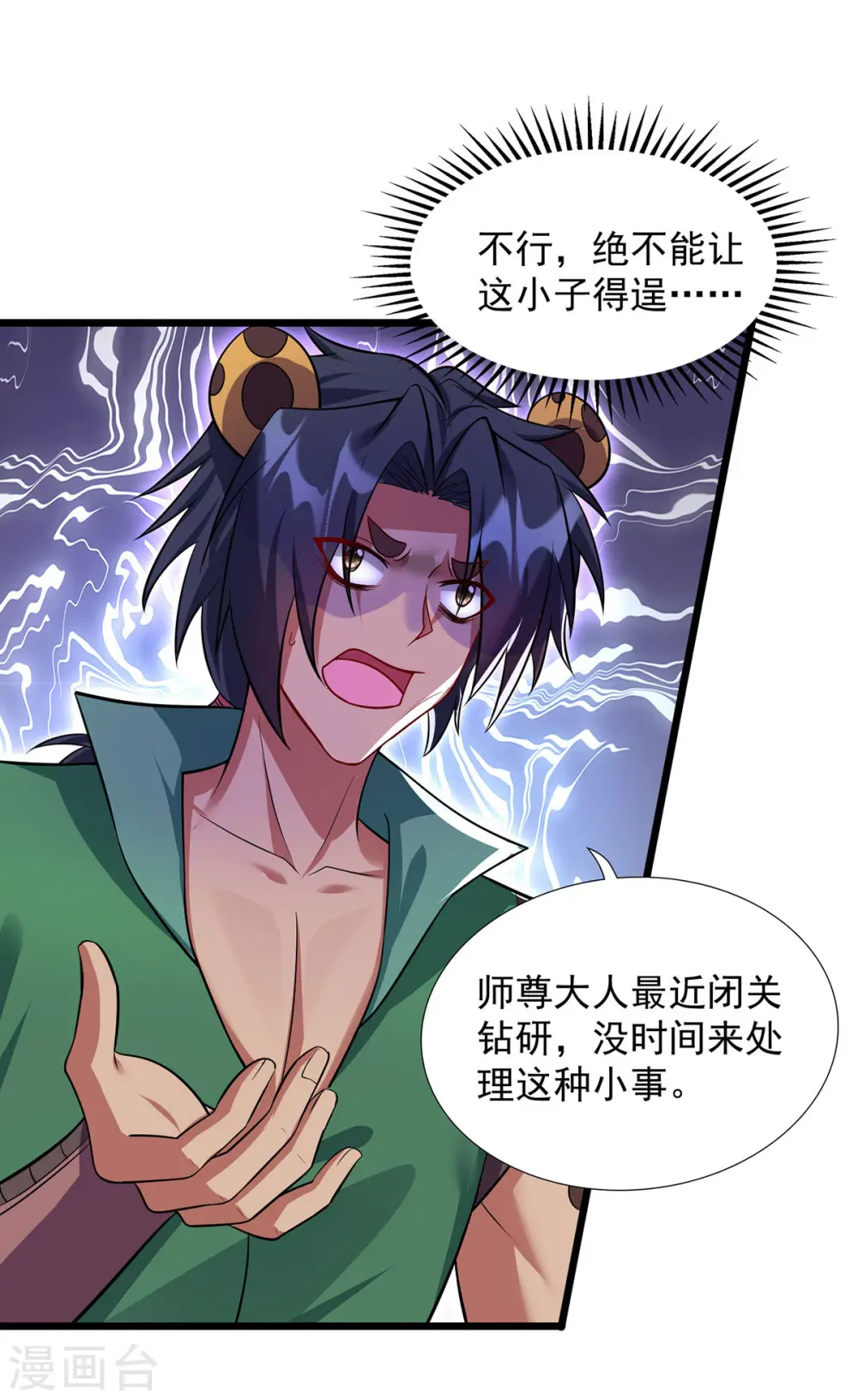 第347话 情况不对0