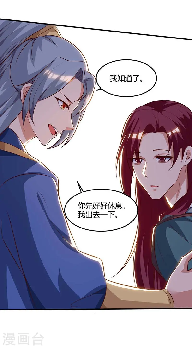 第110话 讨个公道9