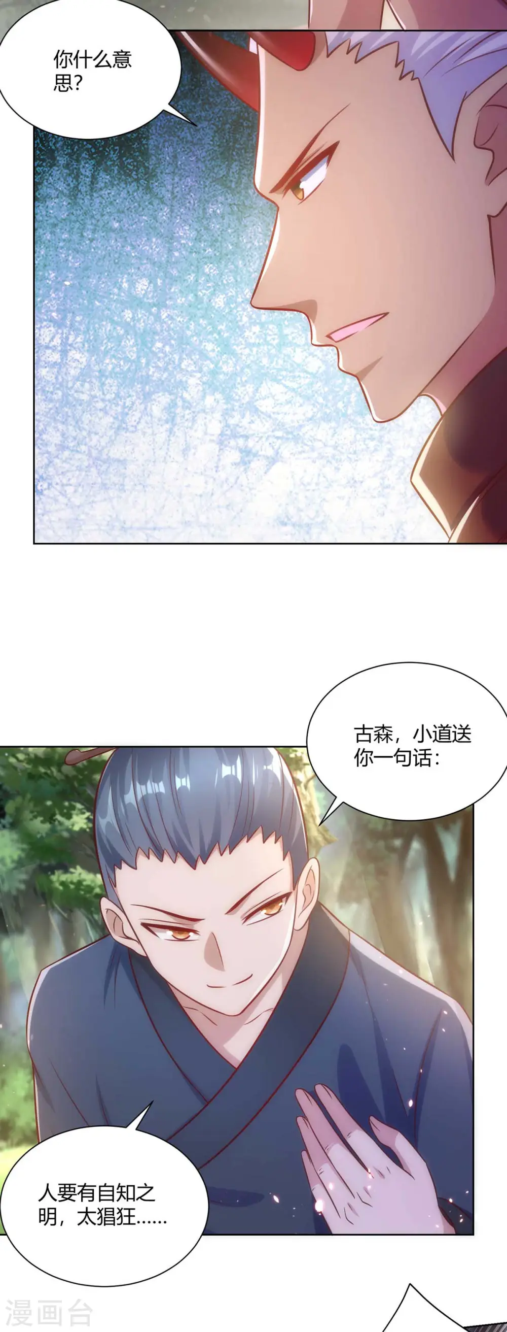 第244话 做人留一线15