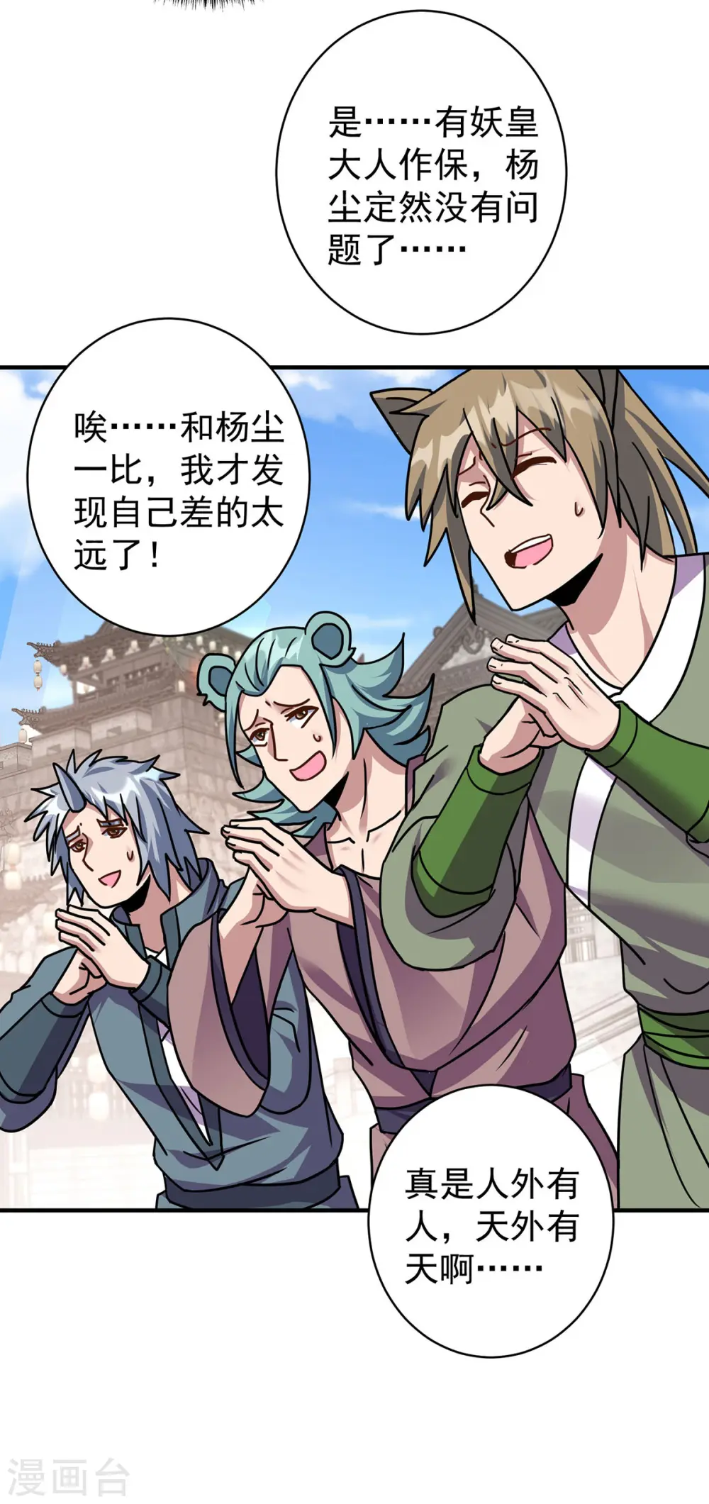 第377话 顺利通过26