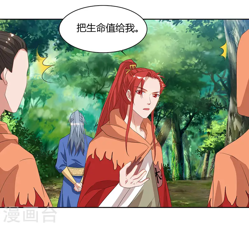 第68话 黑马18