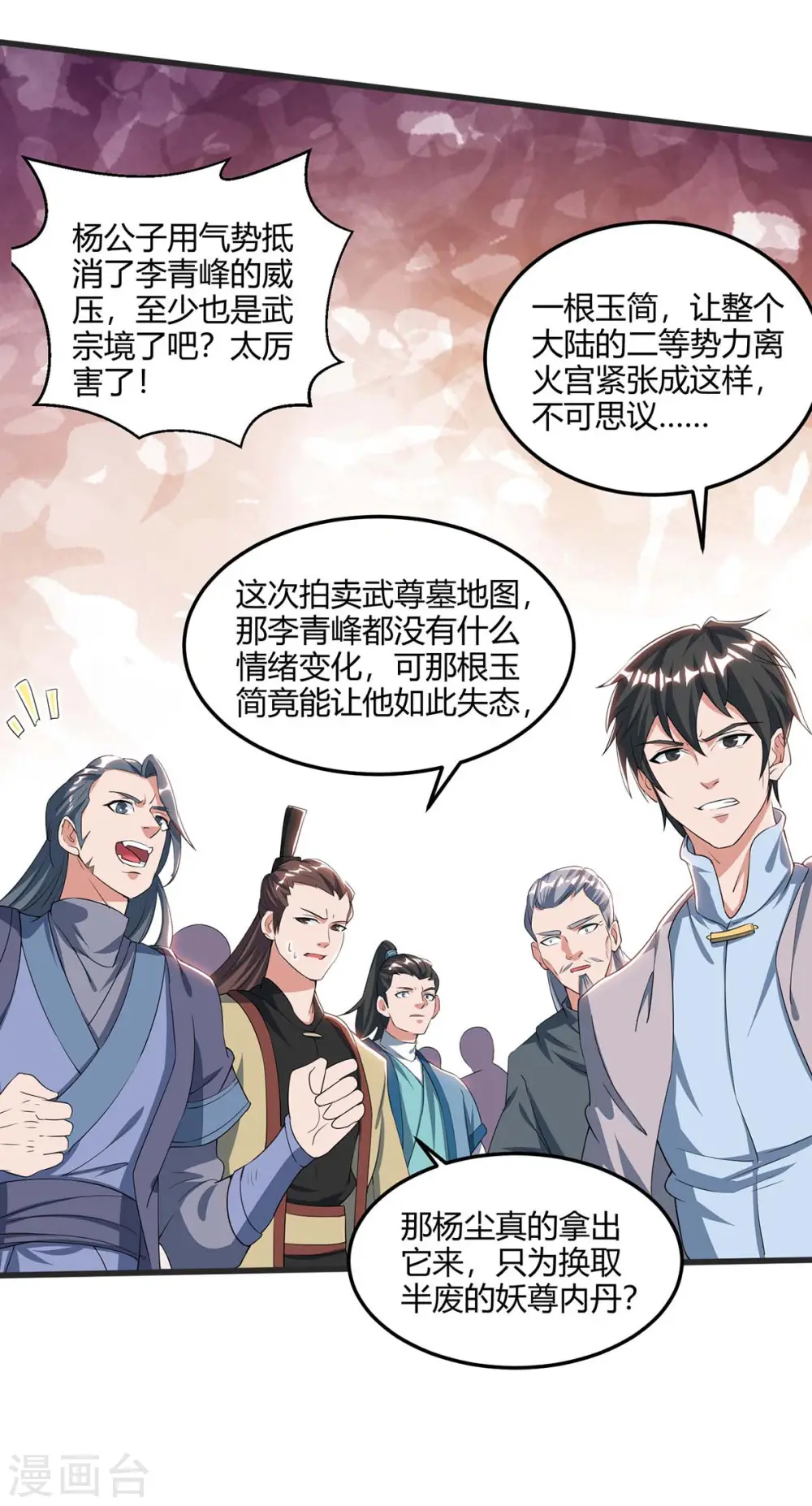 第174话 交换20