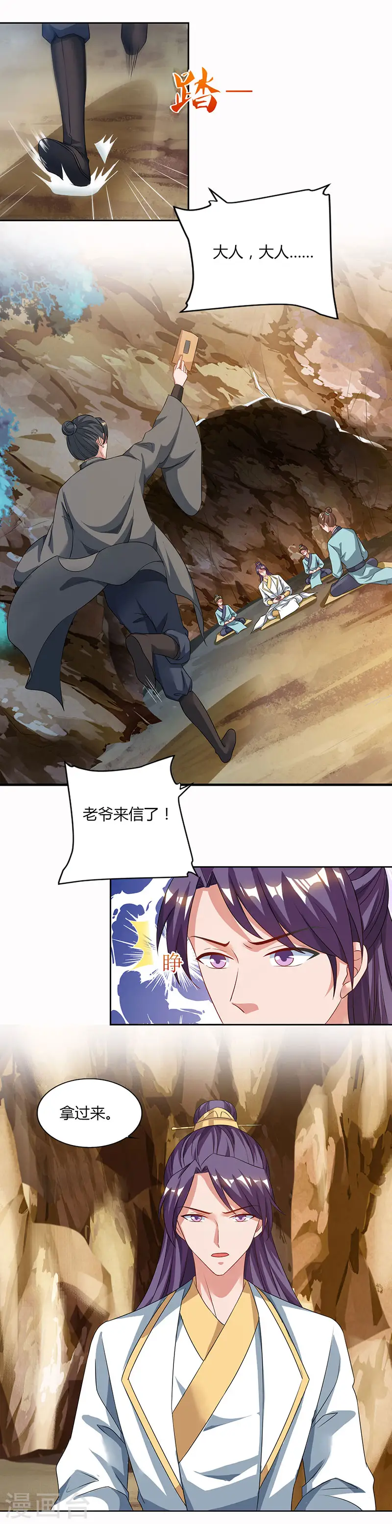 第69话 妖冢出世21