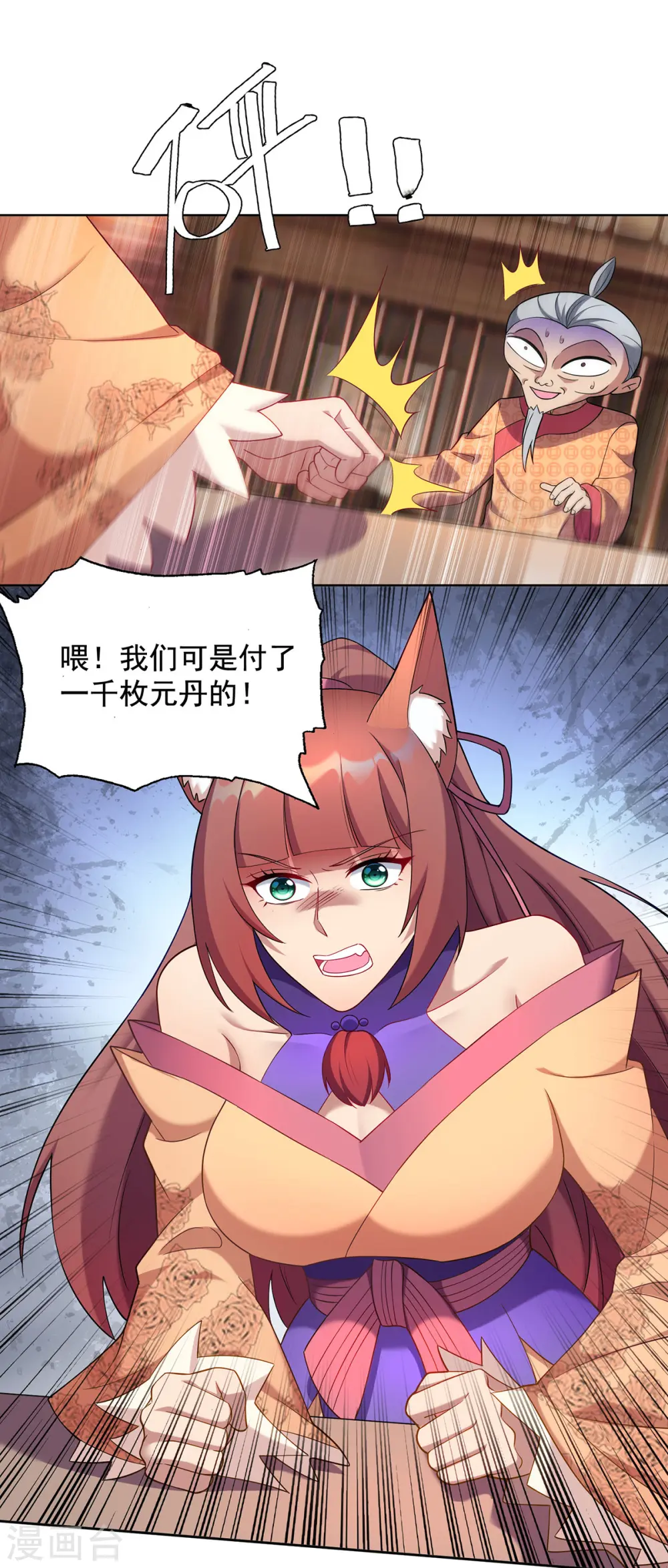 第331话 果然是他2