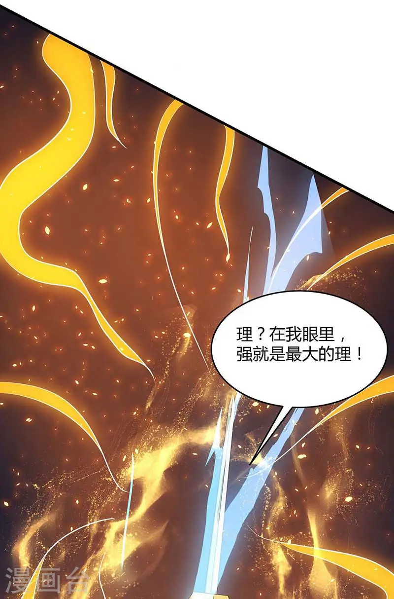 第121话 找事40
