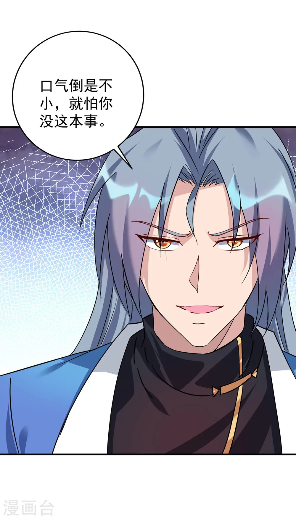 第360话 身外法相8