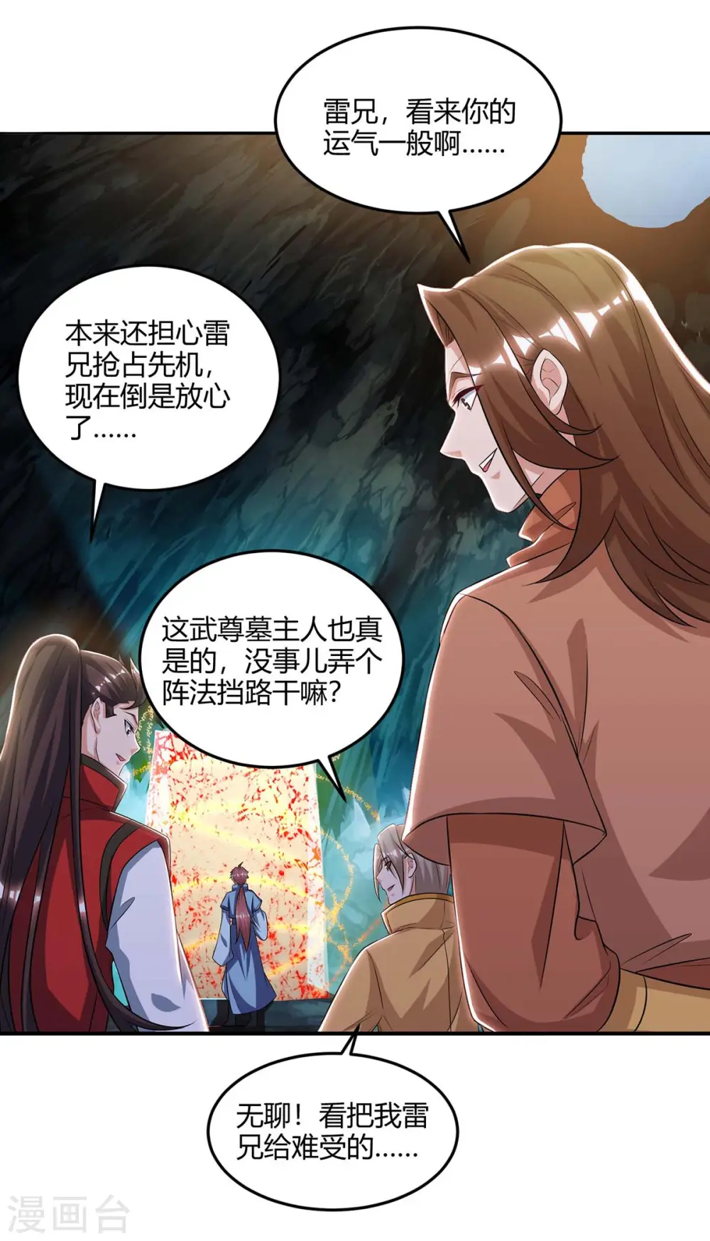 第181话 血图封灵阵0