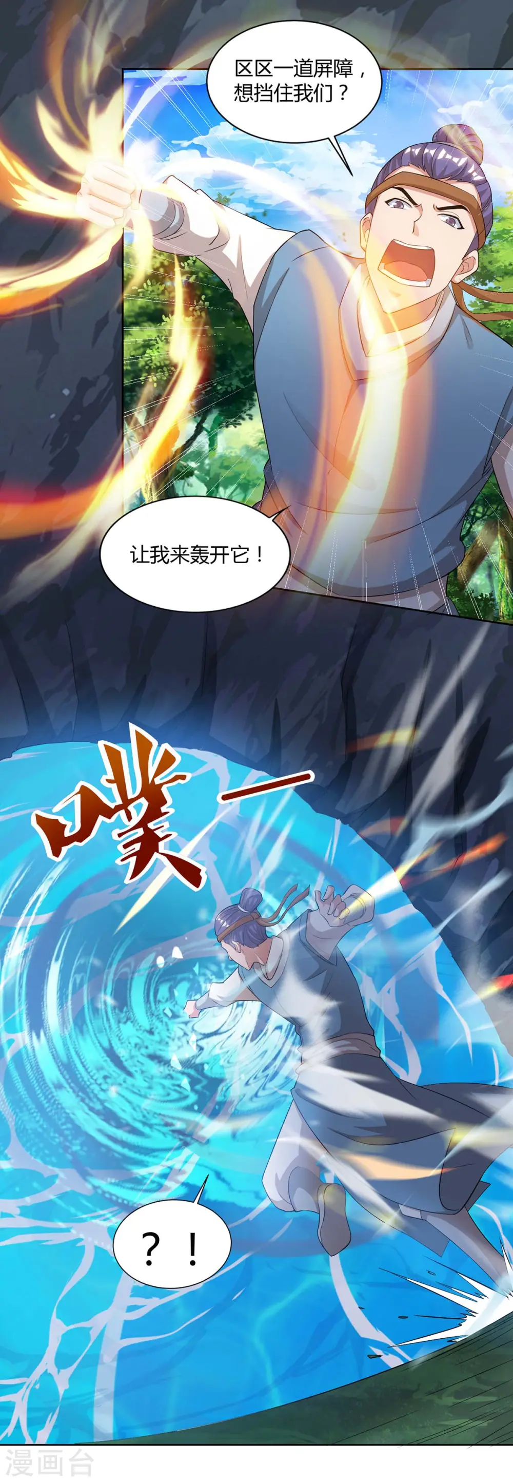第155话 玄冥阵16