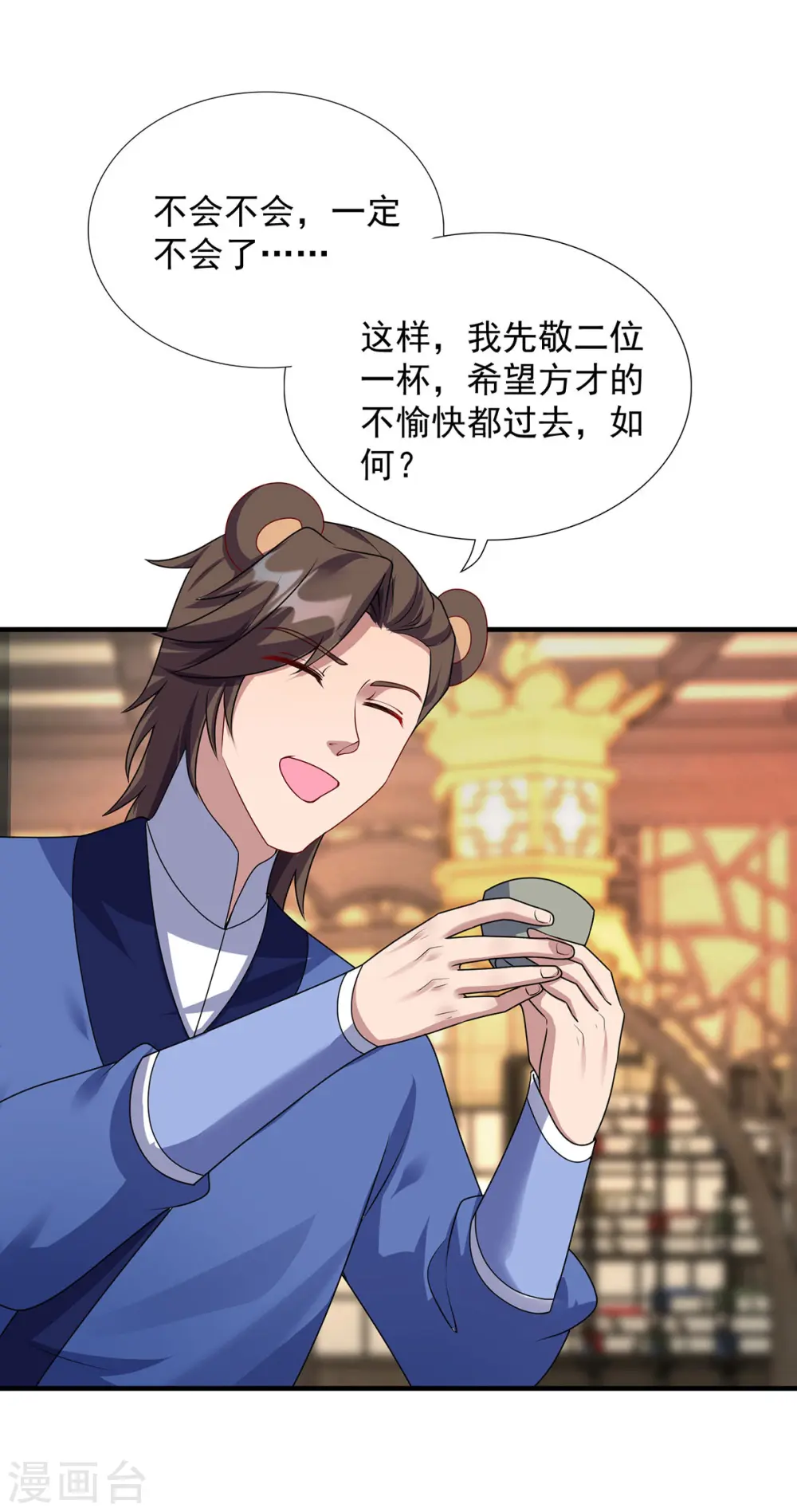 第344话 犯了错就该罚8