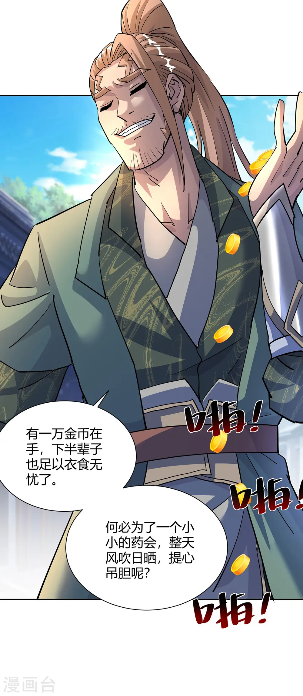 第302话 趁火打劫12