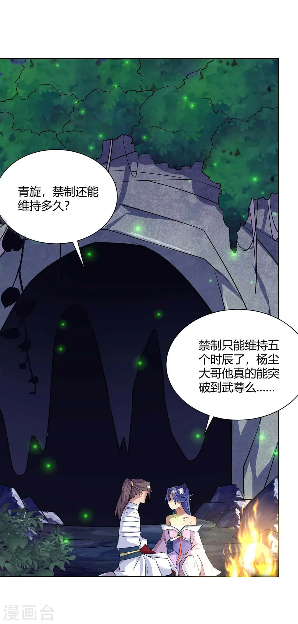 第254话 再合一印13