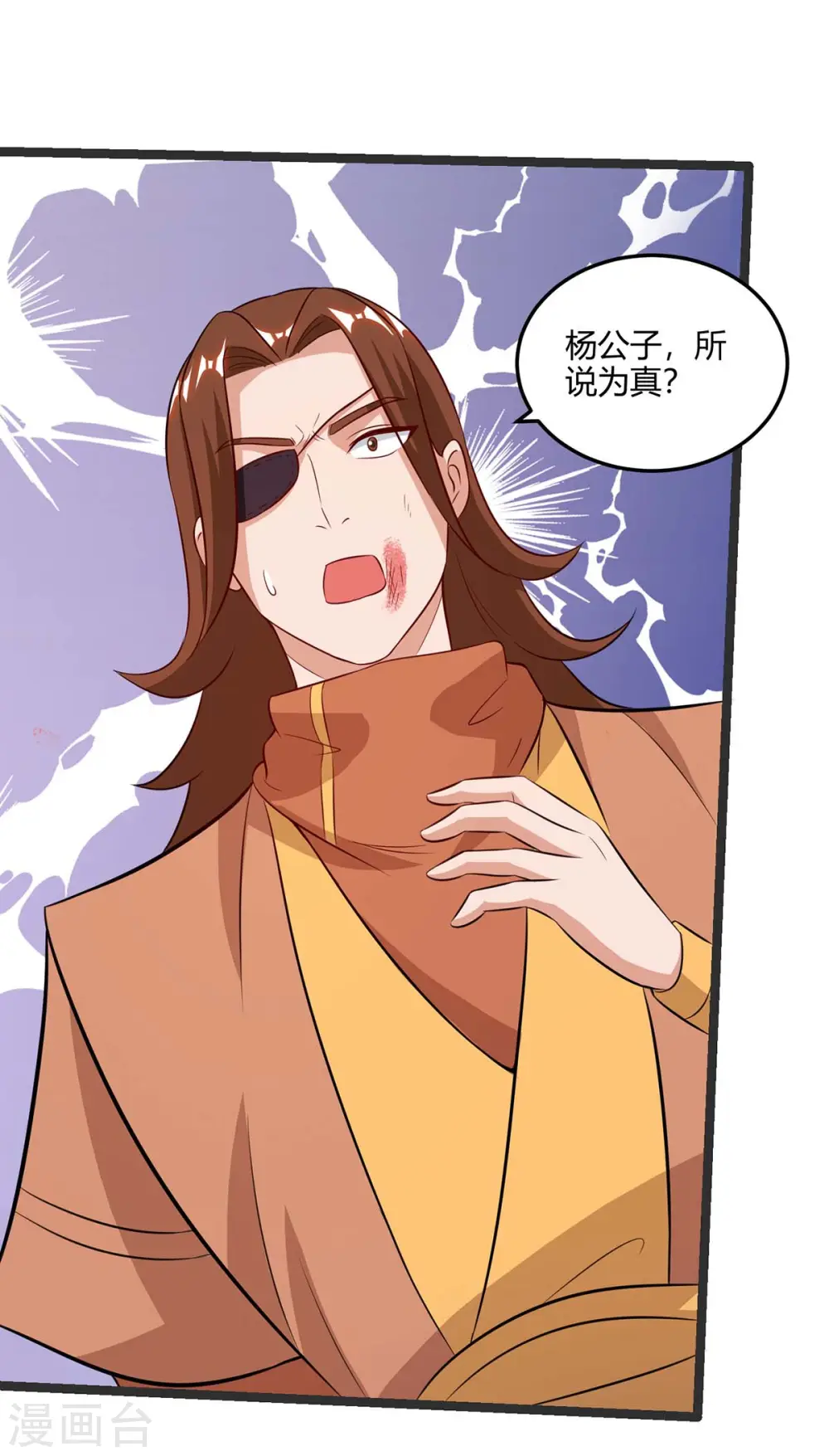 第178话 出售地图29