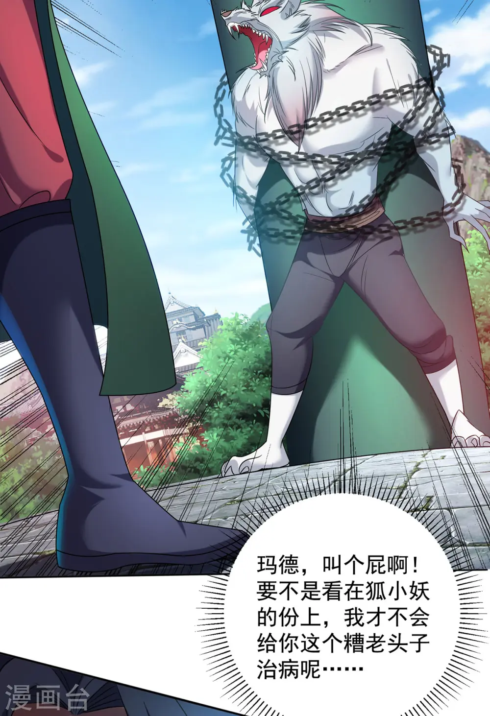 第325话 适得其反5