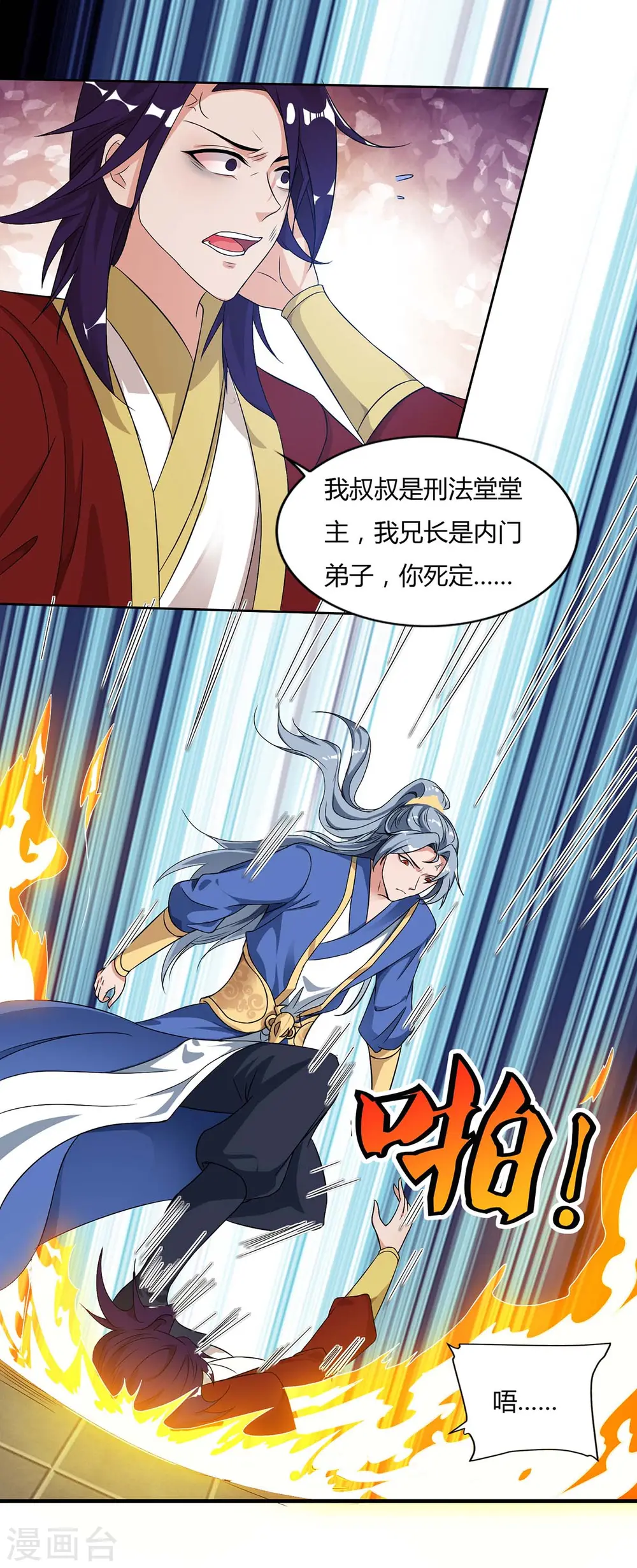 第133话 主持公道13