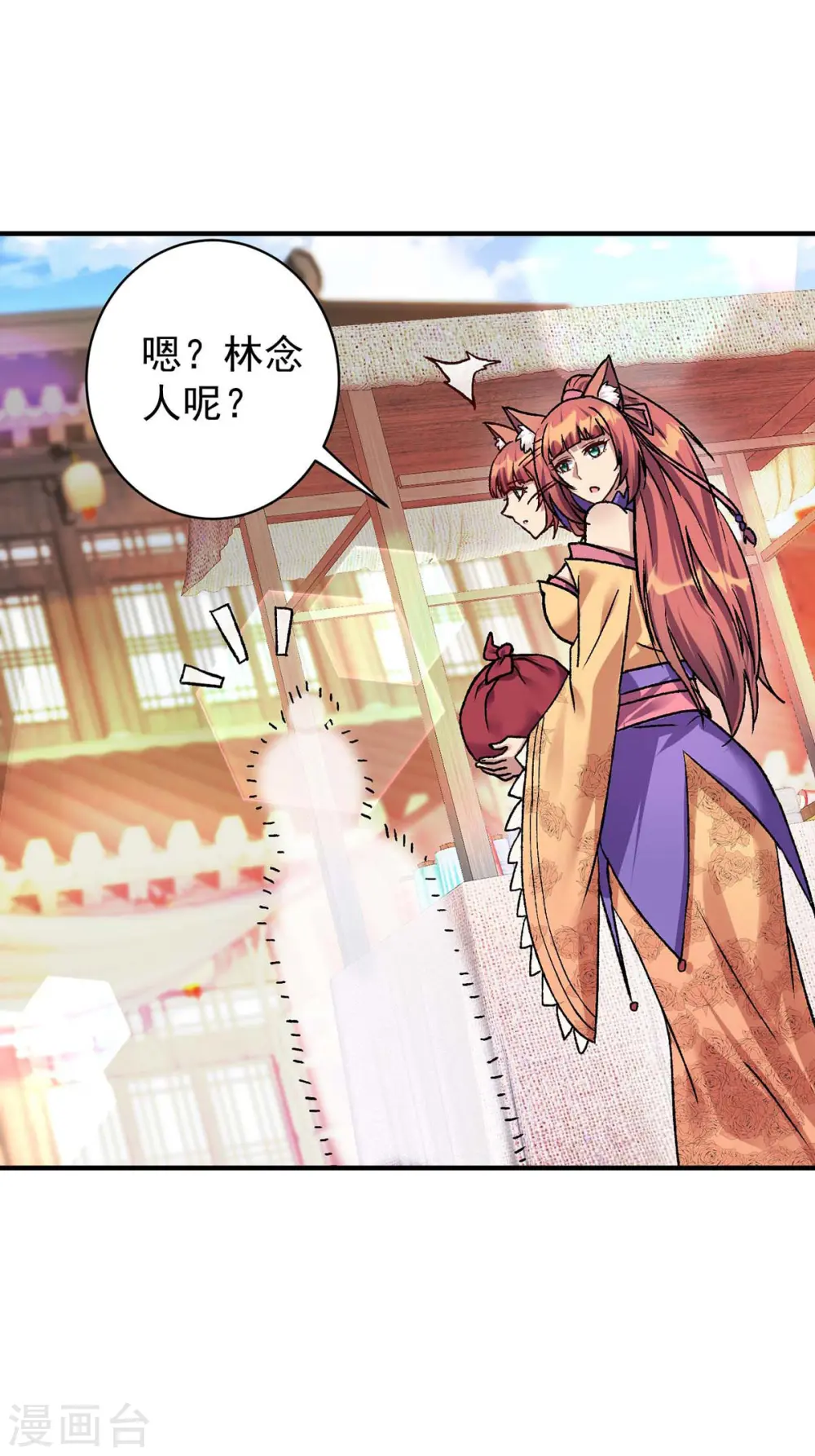 第363话 林念被袭击25