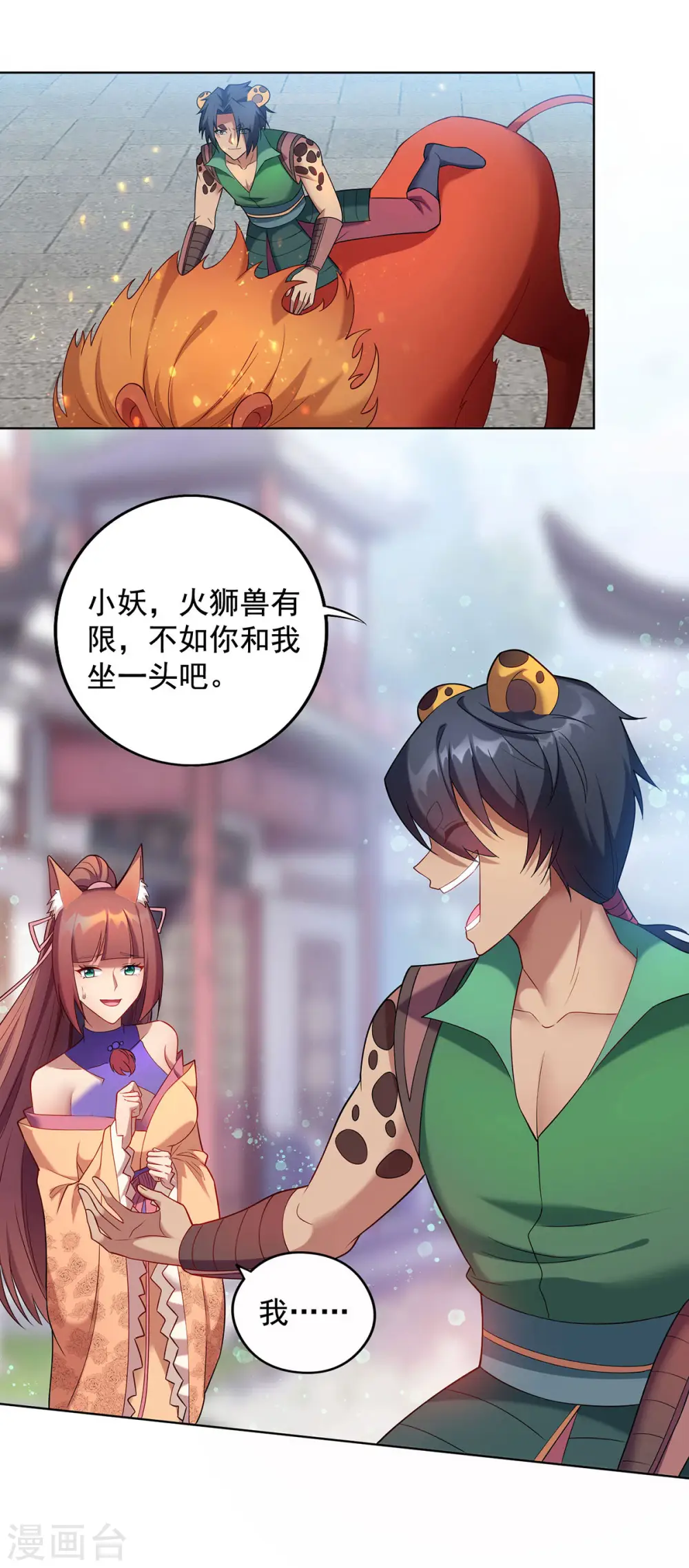 第329话 幼稚的目的7