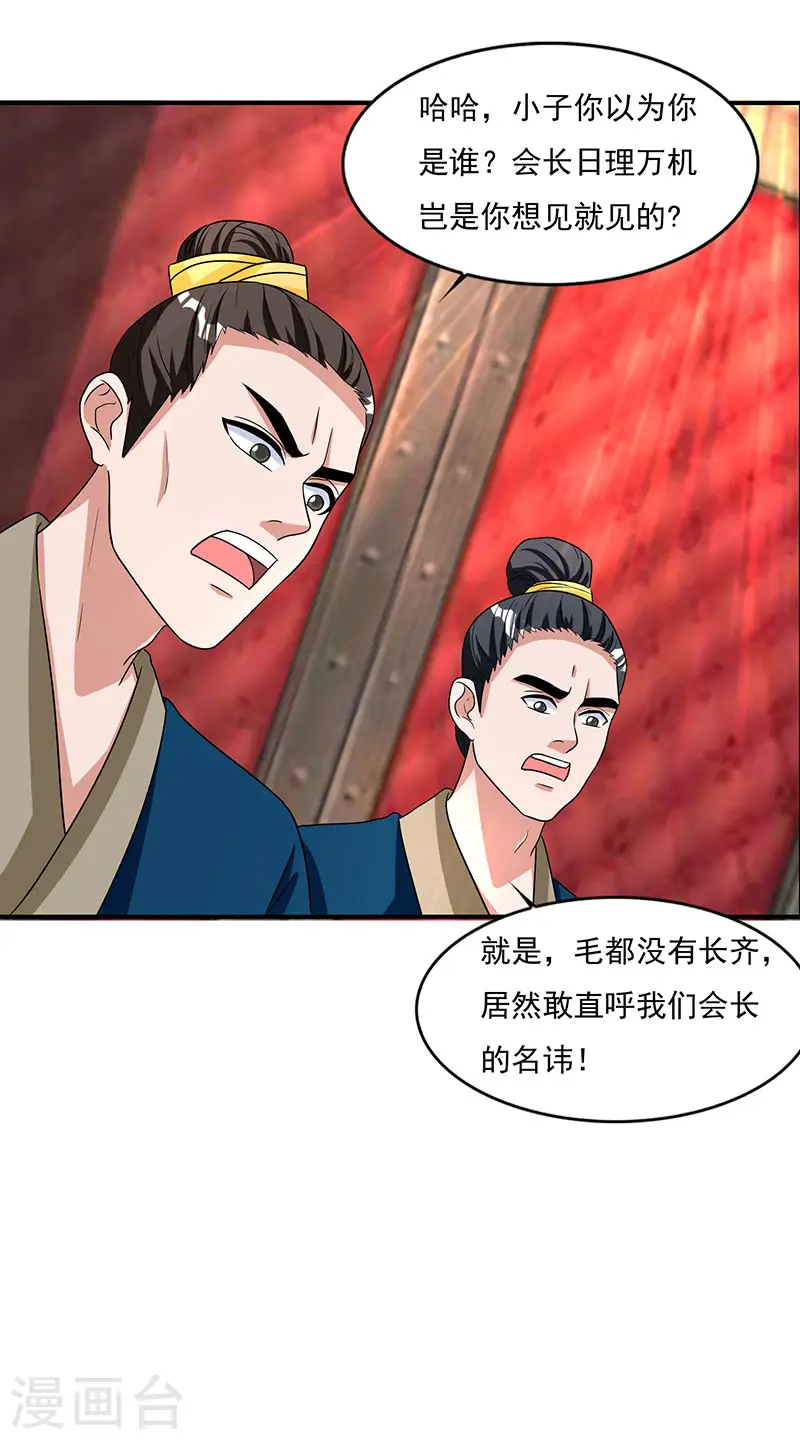 第13话 一举成名23