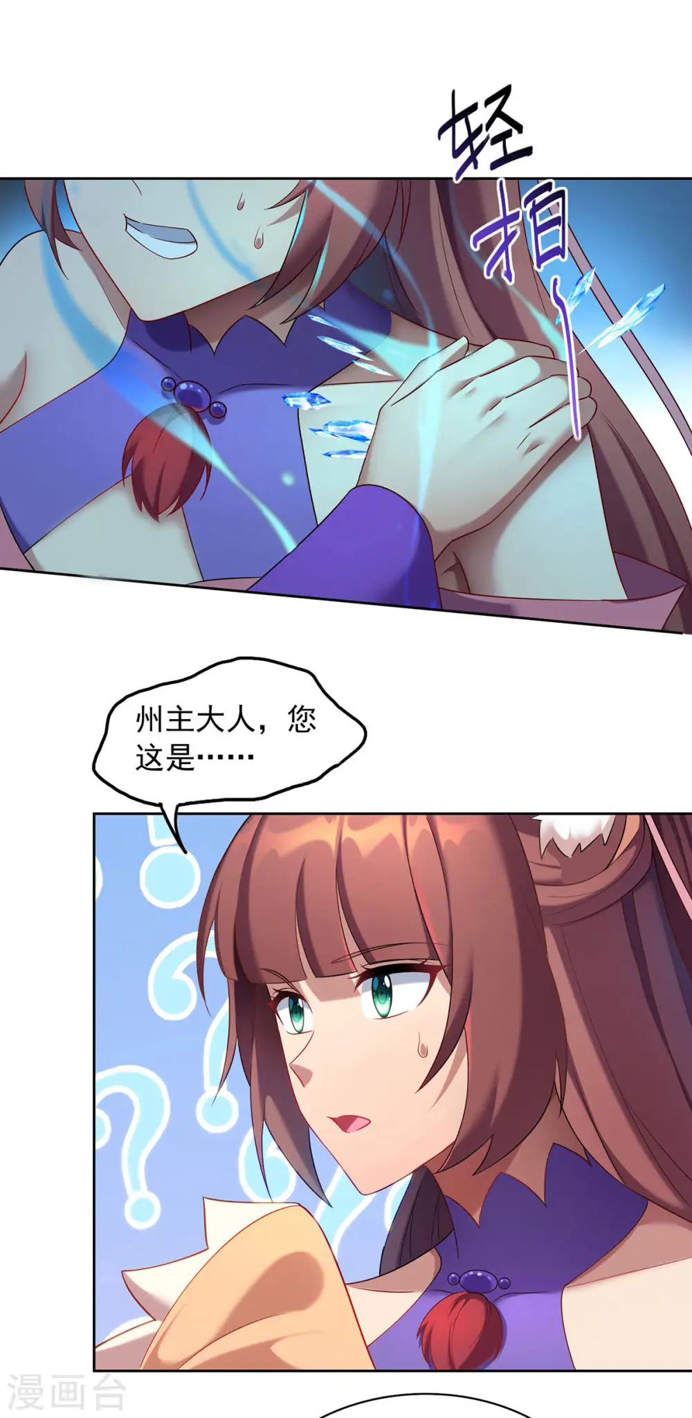 第339话 真正的告密者0