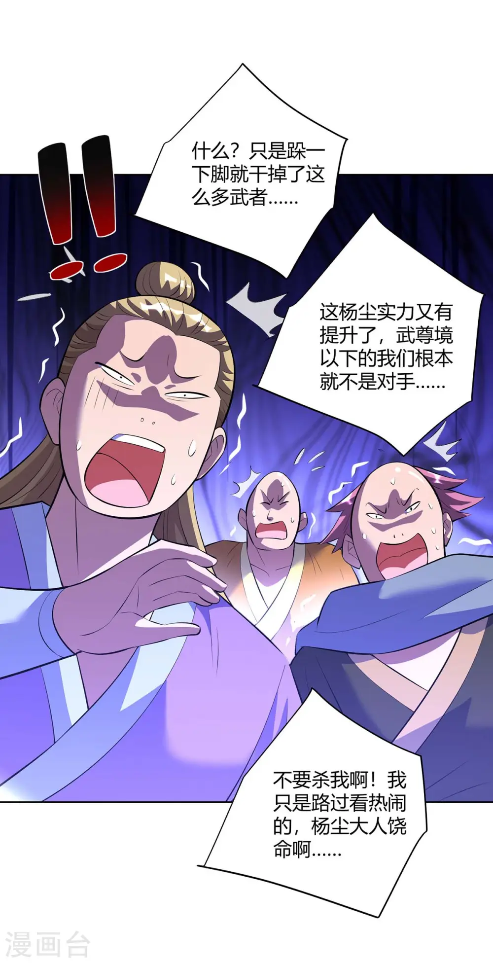 第271话 声东击西8