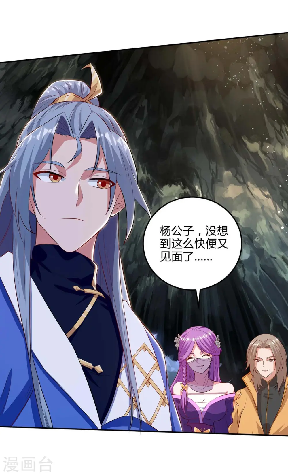 第182话 陷阱19