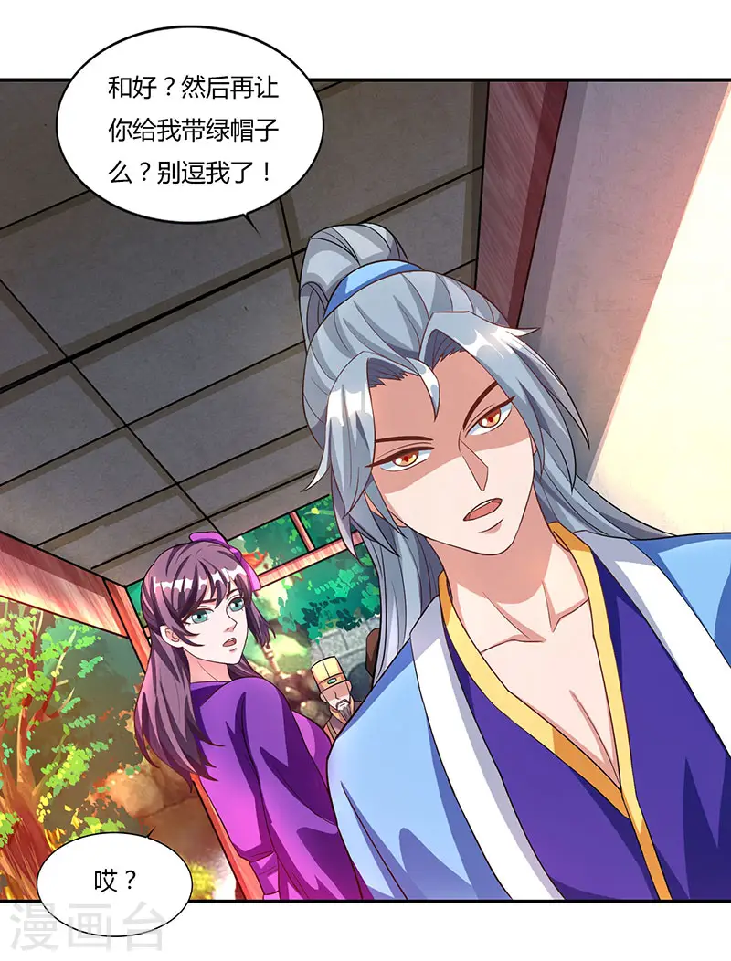 第32话 倒贴也不要12