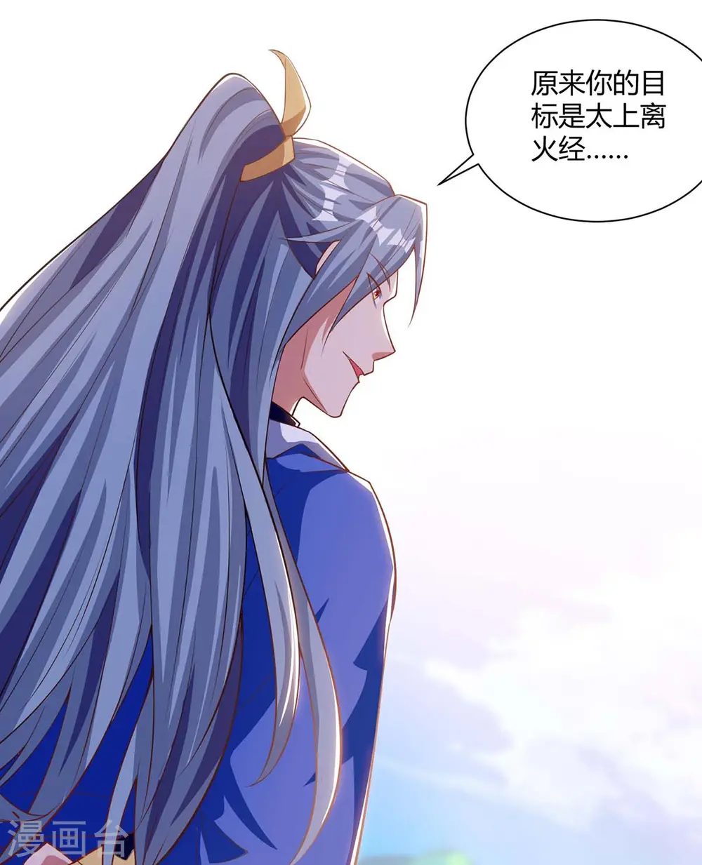 第202话 杨尘出关25