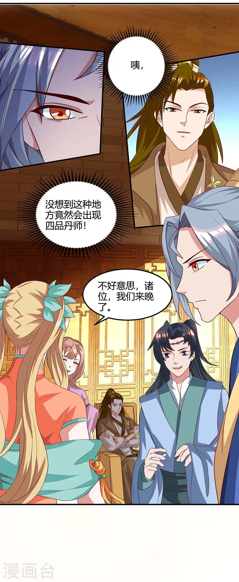 第100话 炼丹大会17