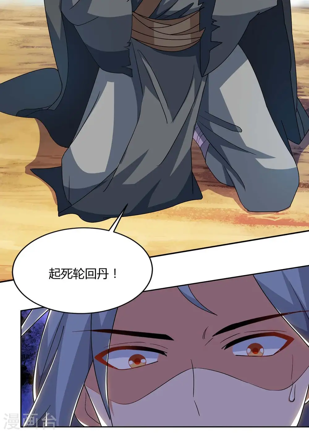 第142话 古天机15