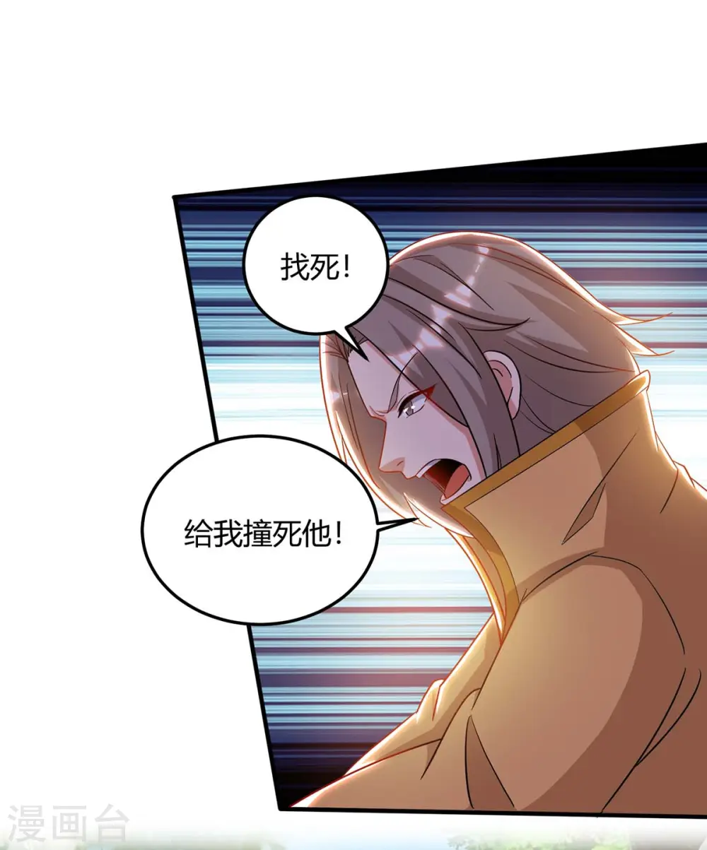 第170话 武尊之墓11