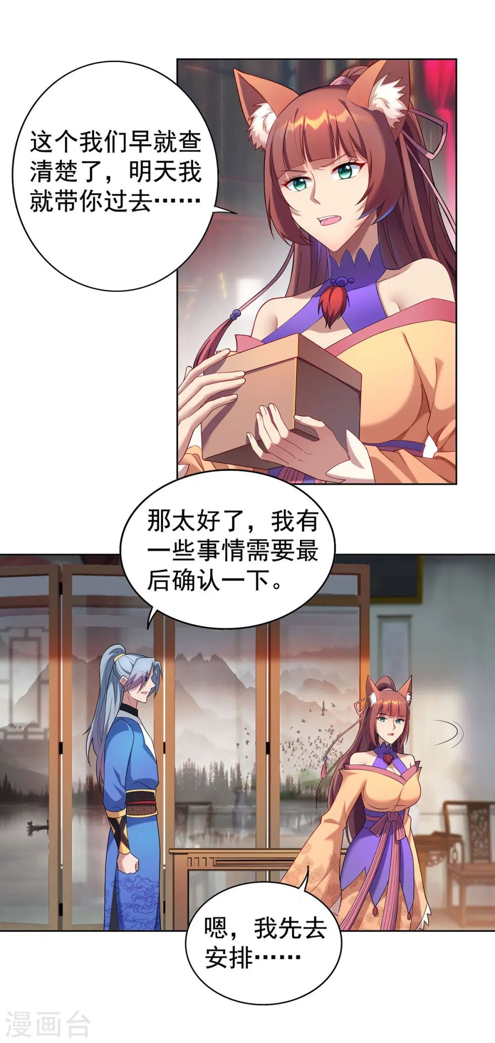 第328话 罪魁祸首11
