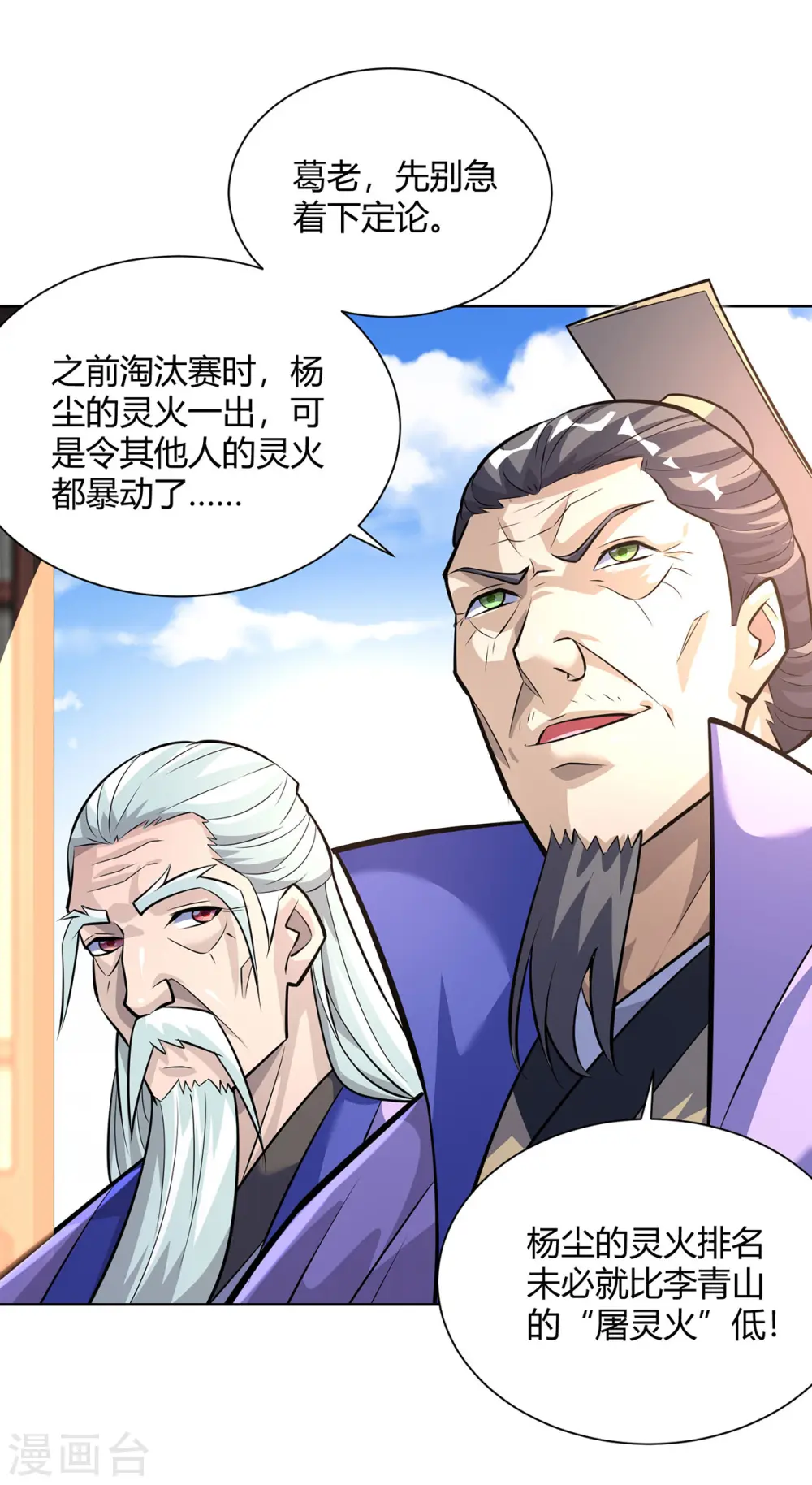 第320话 网开一面7