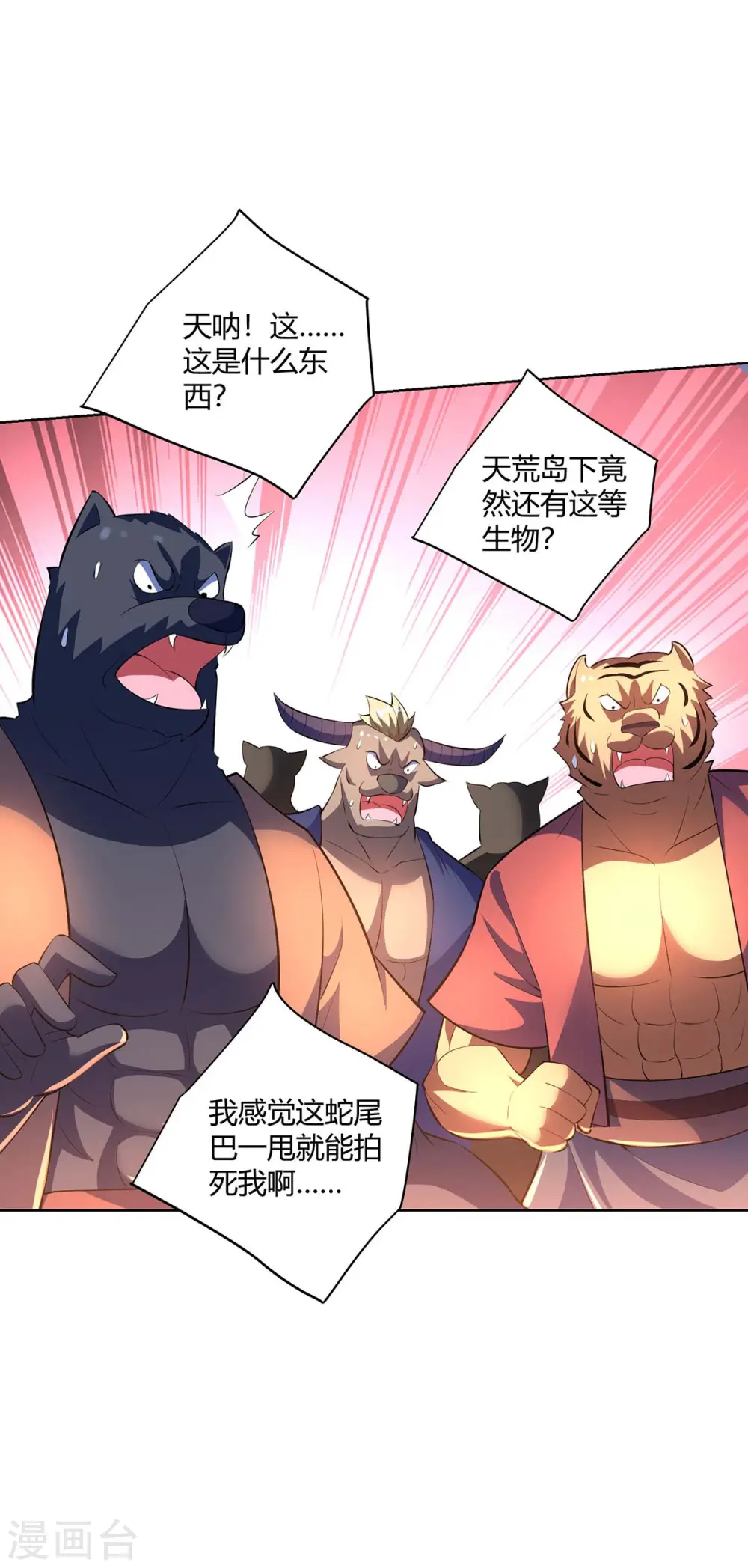 第266话 抽取灵脉24