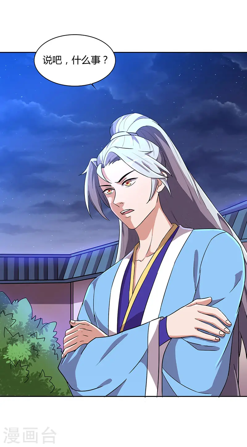第17话 柳大师的请求14