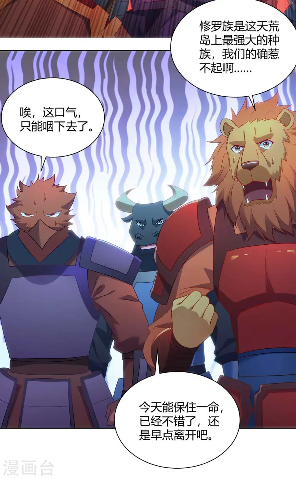 第241话 悬赏杀杨尘19
