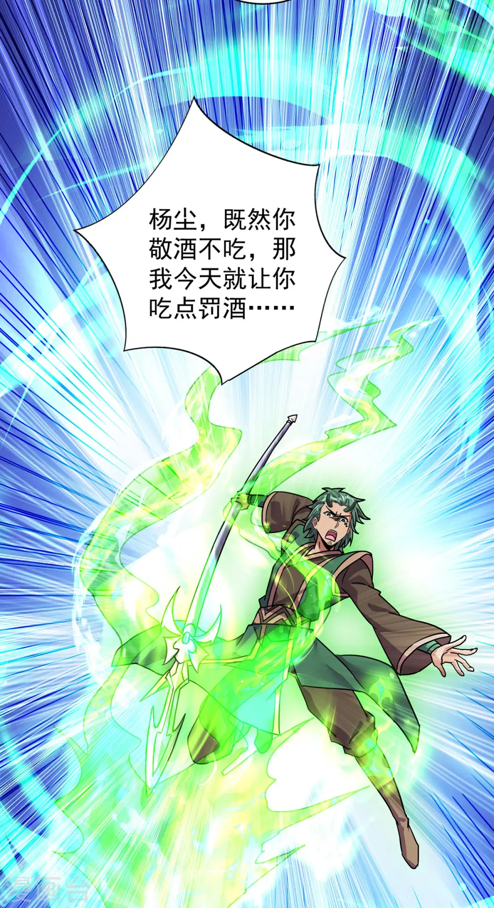 第368话 拉拢6