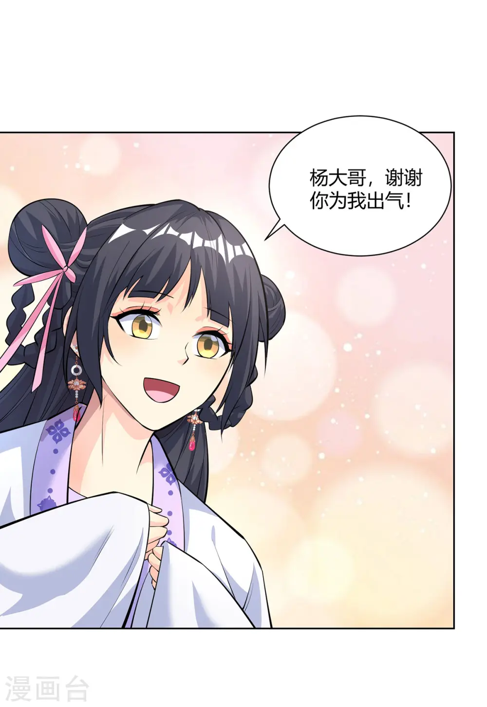 第299话 负责到底18