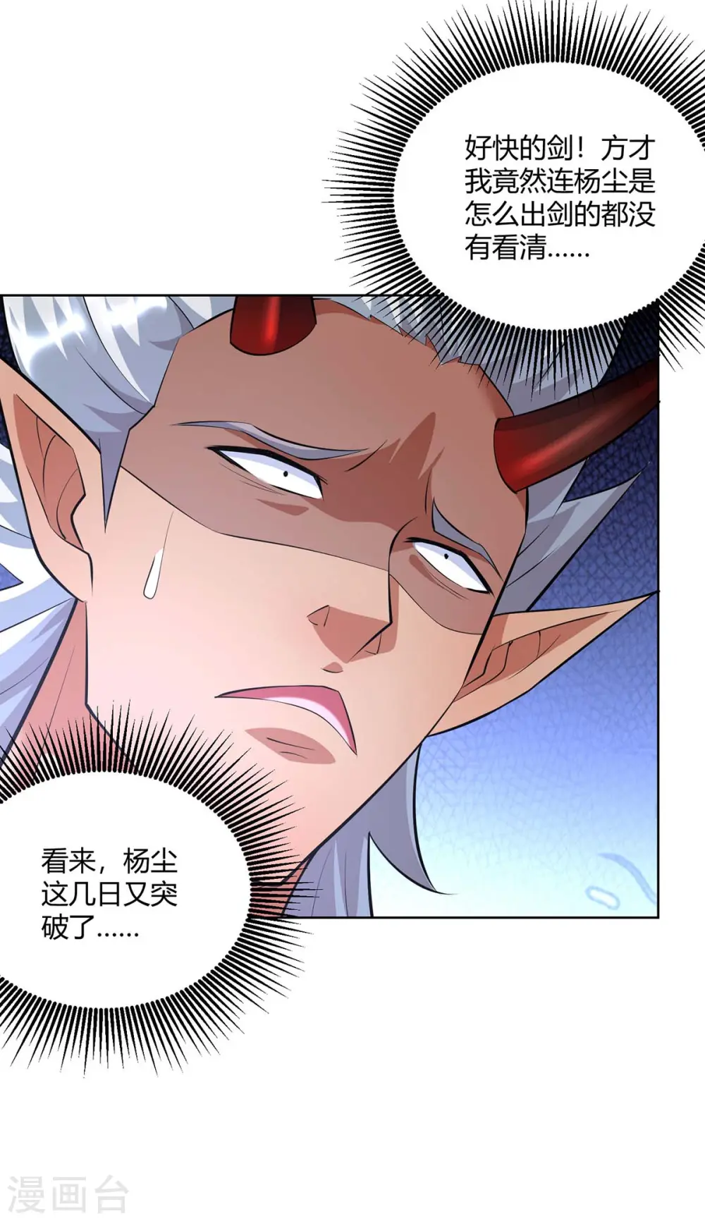 第259话 你必须得死16